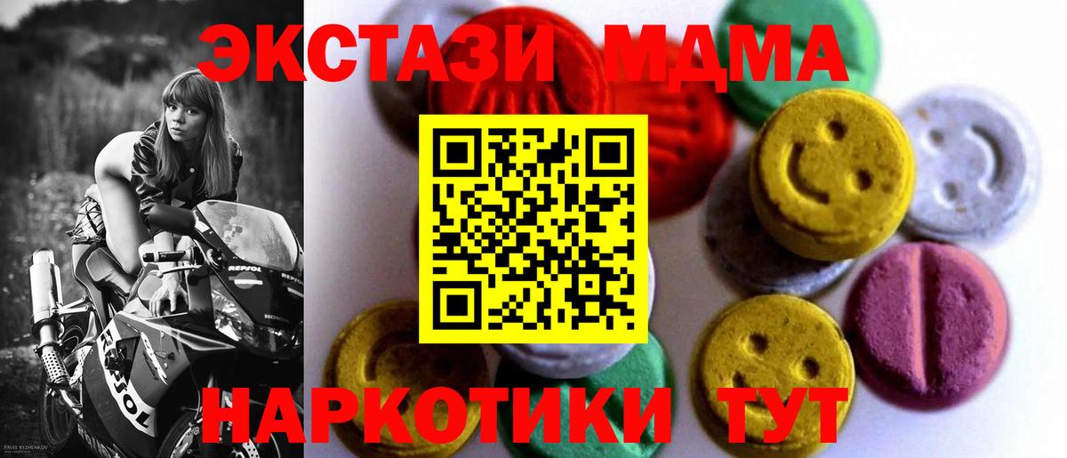 ЭКСТАЗИ  ЭКСТАЗИ бентли  Вход с VPN  Экстази 300 mg  Сочи 