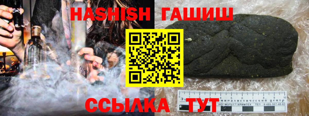 Гашиш AMNESIA HAZE  закладки  Гашиш Cannabis  Сочи  Вход с VPN 