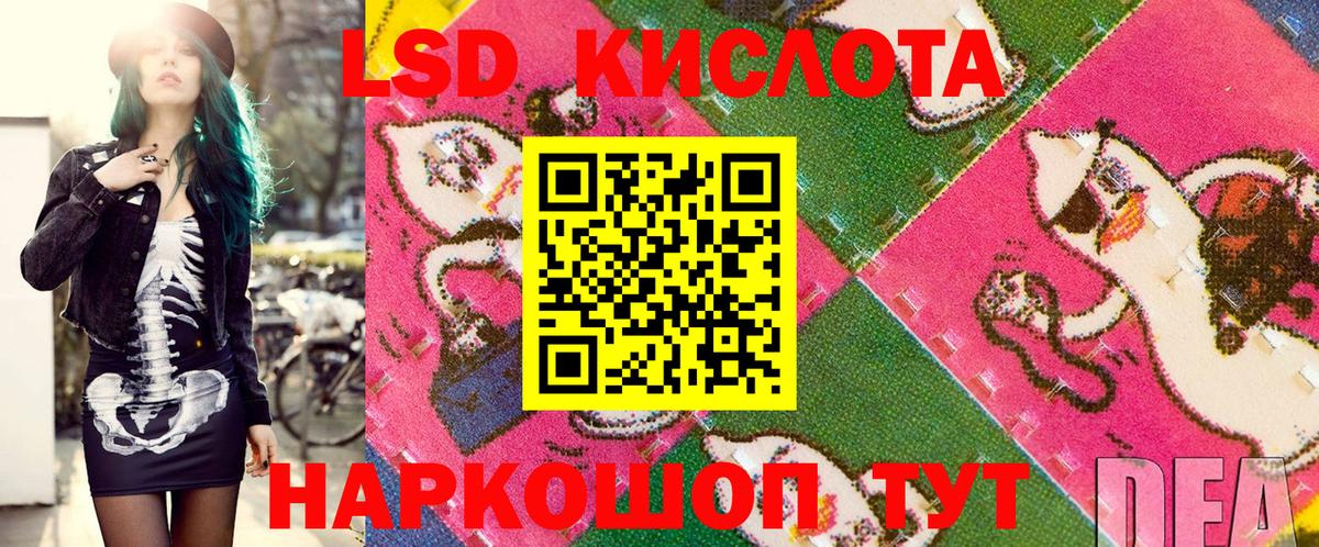 Наркотические марки 1,5мг Сочи